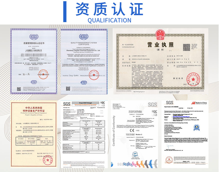 襯四氟反應釜